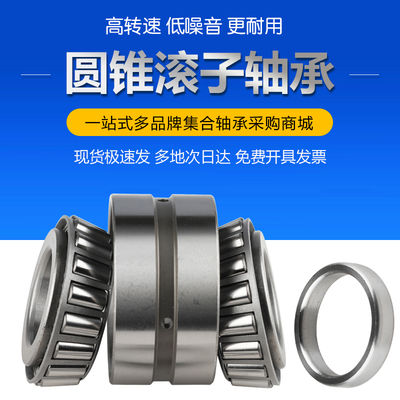 352208 352209 352210 352211 352212 352213哈尔滨双列圆锥轴承