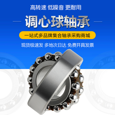 轴承调心球1207 1208 1209 1210 1211 1212 1213ATN AKTN哈尔滨