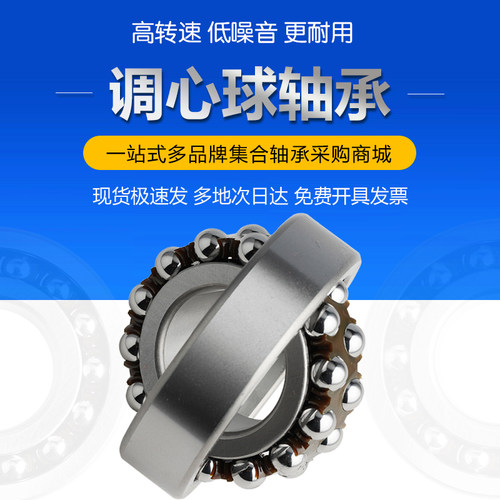 轴承调心球1207 1208 1209 1210 1211 1212 1213ATN AKTN哈尔滨