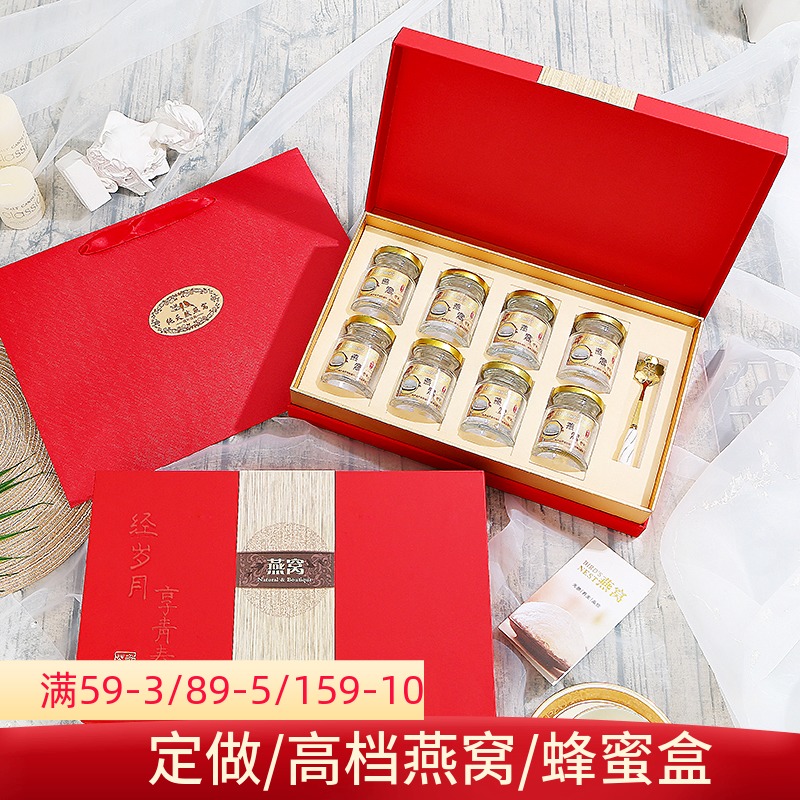 定制即食鲜炖燕窝礼盒蜂蜜包装盒燕盏礼品盒加厚空盒现货