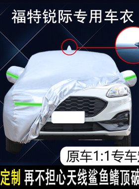长安福特锐际EcoBoost 245专用车衣车罩防雨防晒隔热遮阳汽车套