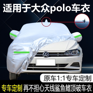适用于新款大众polo车罩专用加厚隔热汽车衣防雨防晒防尘防雪车罩
