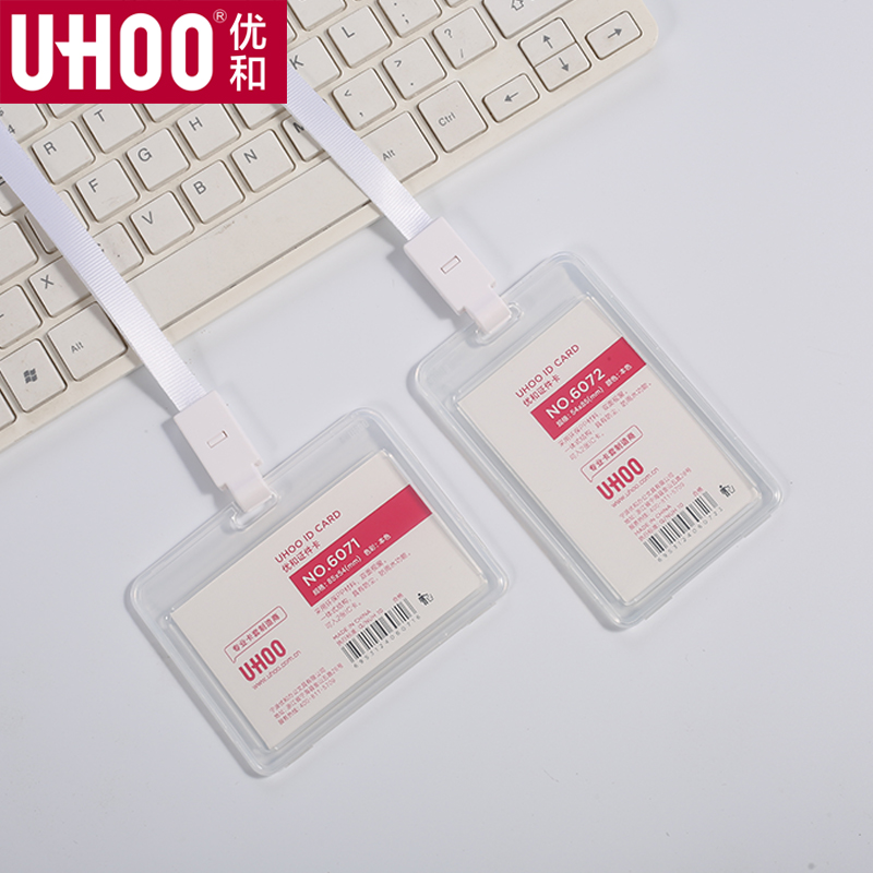 优和6072环保材质透明工作证证件套学生证公交卡饭卡地铁卡卡套