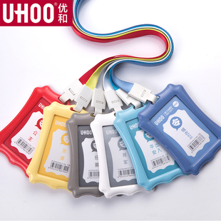 优和令牌6022学生证公交卡员工牌厂牌卡套挂绳定制创意胸牌