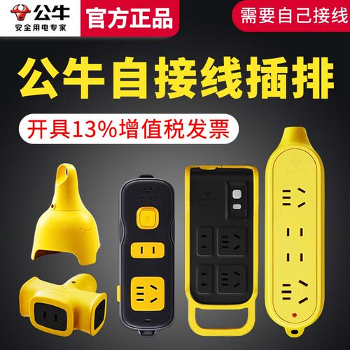 不带线工程抗摔插座自由接线