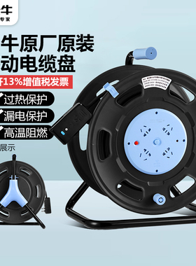 公牛线盘GN-806DN空盘30米50m卷盘绕线轴滚子16A大功率漏电保护