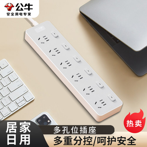居家日用多空位插座