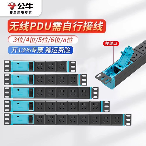 PDU不带线大功率机柜专用