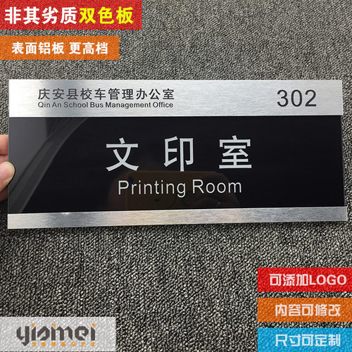 亚克力办公室门牌科室牌公司标牌