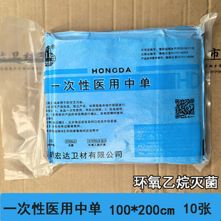 100*200一次性床单宏达医用无菌中单美容院隔防水单人无纺布垫单