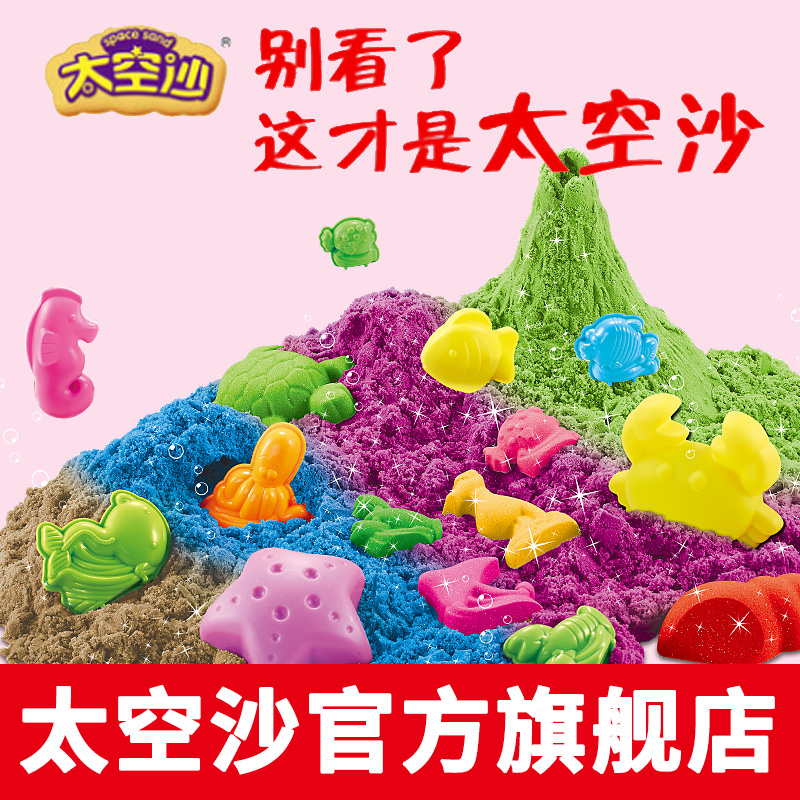 太空沙儿童男女孩玩具彩沙子橡皮泥超轻粘土魔力动力安全无毒套装11-06新券