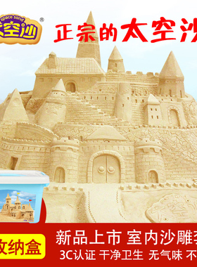 太空沙8斤玩具套装 超轻粘土儿童沙泥沙土沙子男女孩六一节礼物61