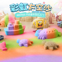太空沙彩虹沙玩具儿童安全无毒魔力动力女孩3斤沙室内套装玩具沙