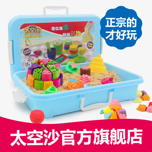 太空沙儿童玩具彩沙子男男女孩