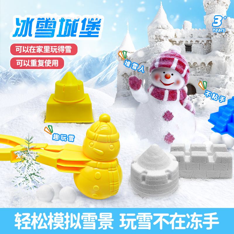 琦佳太空沙仿真雪四季玩雪不冻手