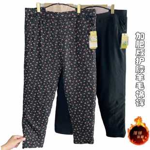 冬季加肥大码女士羊毛裤外穿加绒高腰护膝中老年妈妈保暖棉裤特厚