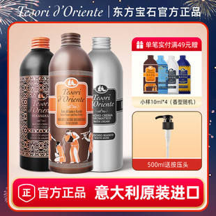 持久留香进口男女士沐浴乳液官方正品 东方宝石水莲花香氛沐浴露