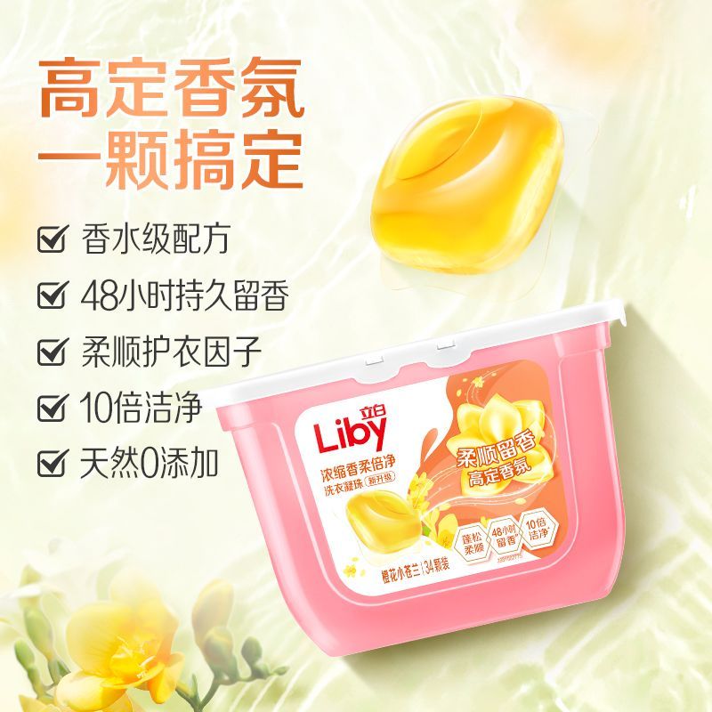 立白洗衣凝珠小苍兰香浓缩液香柔倍净深层清洁柔顺便捷34颗*2盒图片