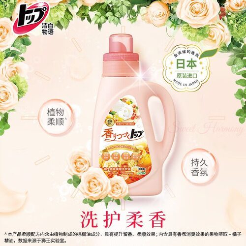 狮王抑菌花果香持久留香洗衣液