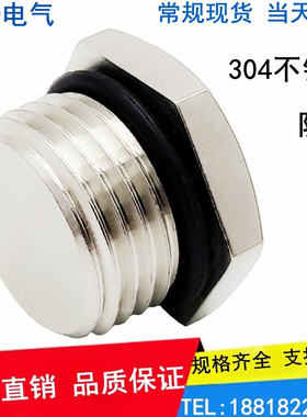 304不锈钢防爆堵头金属密封防水闷盖M20 G1/2 G3/4 NPT1/2 NPT3/4