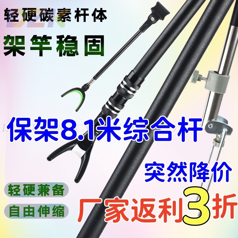 碳素炮台支架钓鱼竿架钓箱台钓大物杆架超轻硬地插巨物支架杆通c1