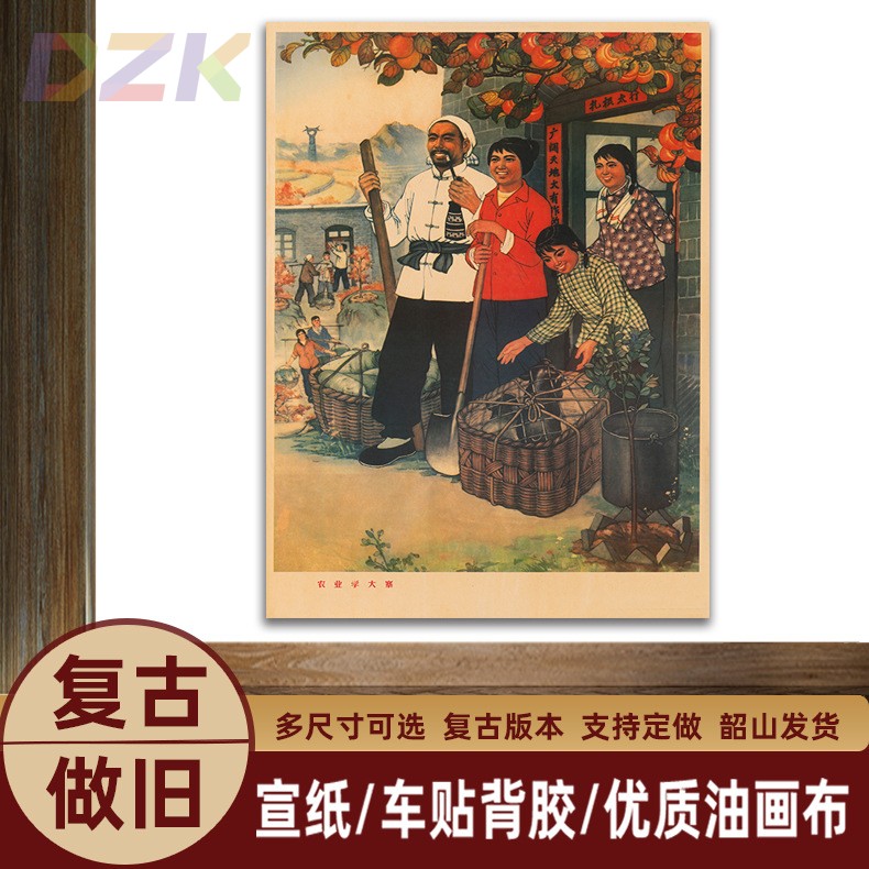 毛主席像墙画复古中堂挂画装饰画像农业学大寨客厅宣传画伟人海c6