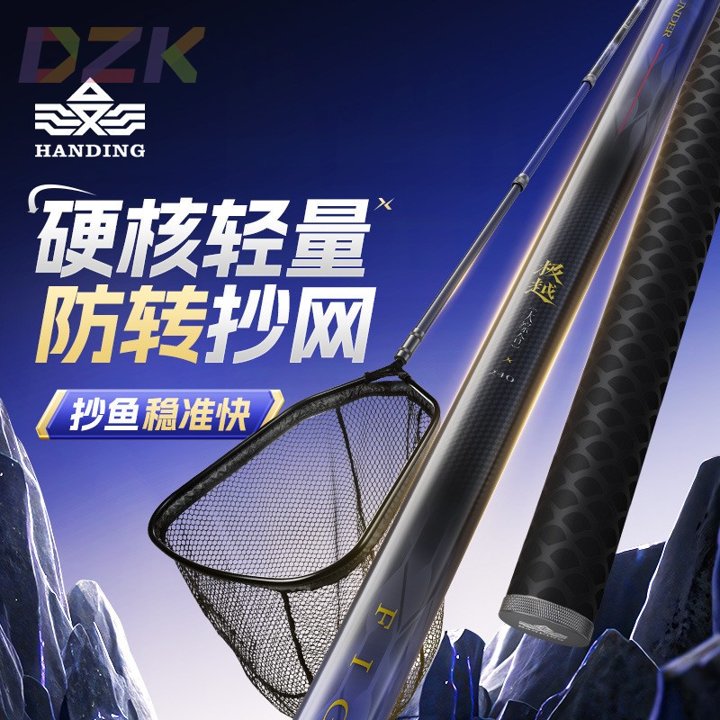 【25年新品】汉鼎极越防转抄网杆硬核轻量可伸缩抄网杆捞鱼网头c1