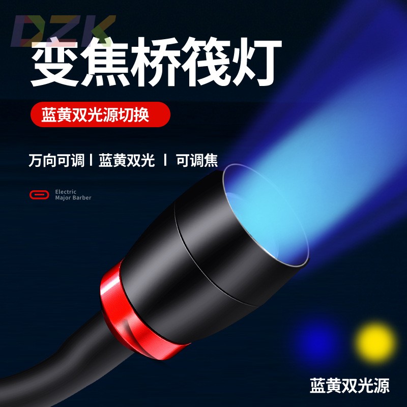 筏钓灯钓鱼蓝光灯LED夜钓灯桥钓灯筏竿稍灯黄光诱鱼灯渔具桥筏c7