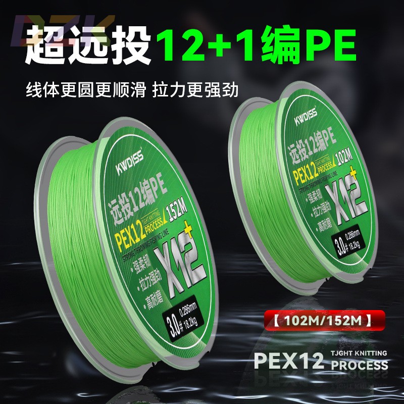 12编钓鱼线pe线路亚打黑海钓专用超顺滑耐磨强拉力大力马渔线高c5