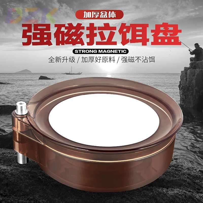 朝宇拉饵盘全磁拉丝耳盘地插钓鱼开饵盆散炮鱼饵盒饵料盆全磁悬c1