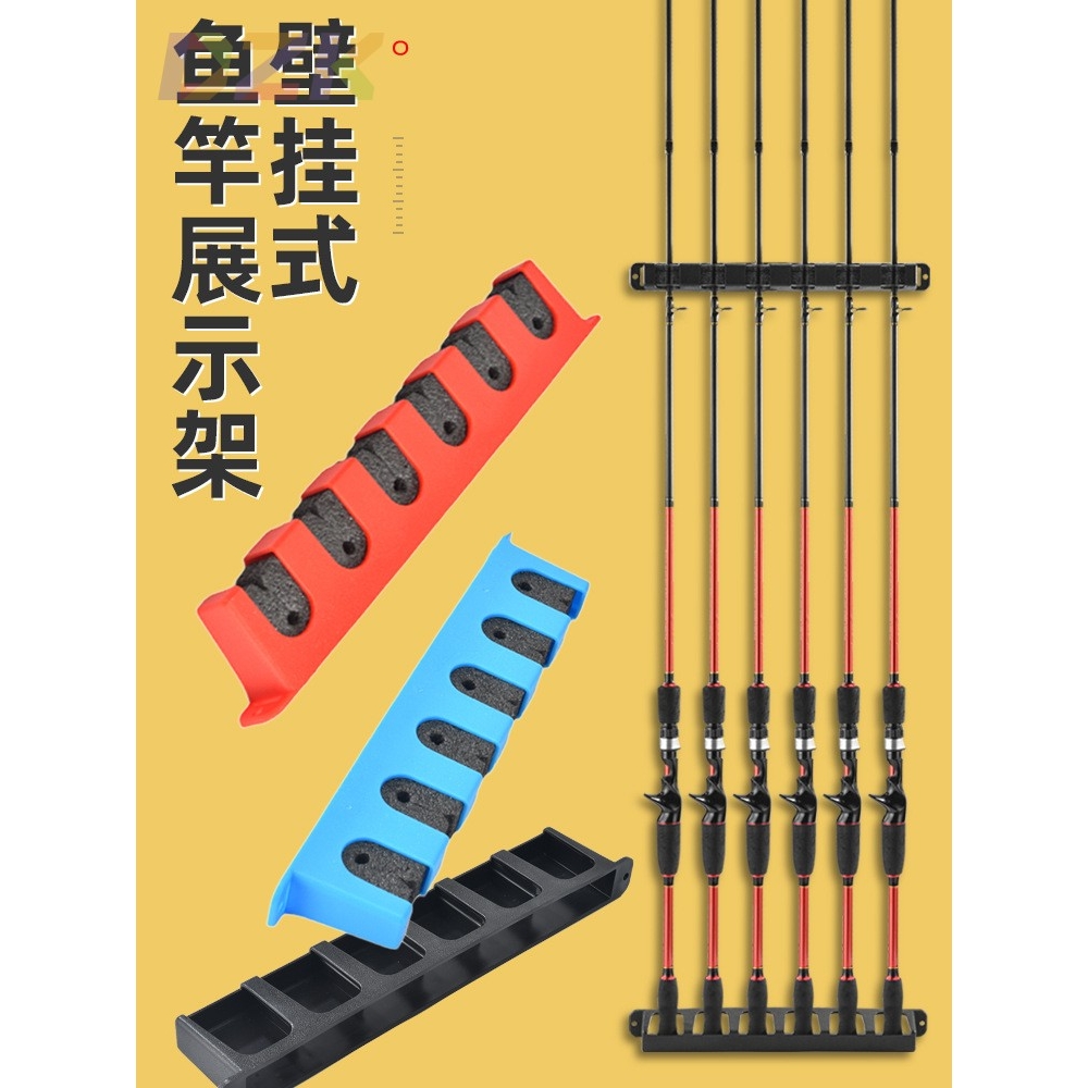 路亚竿架鱼竿架放置架展示收纳架竿架壁挂手竿海竿鱼杆挂墙固定c2