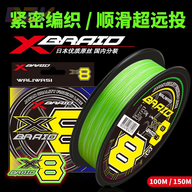 8编150米高端升级渔线远投顺滑大力马编织线主线路亚专用pe线鱼c5