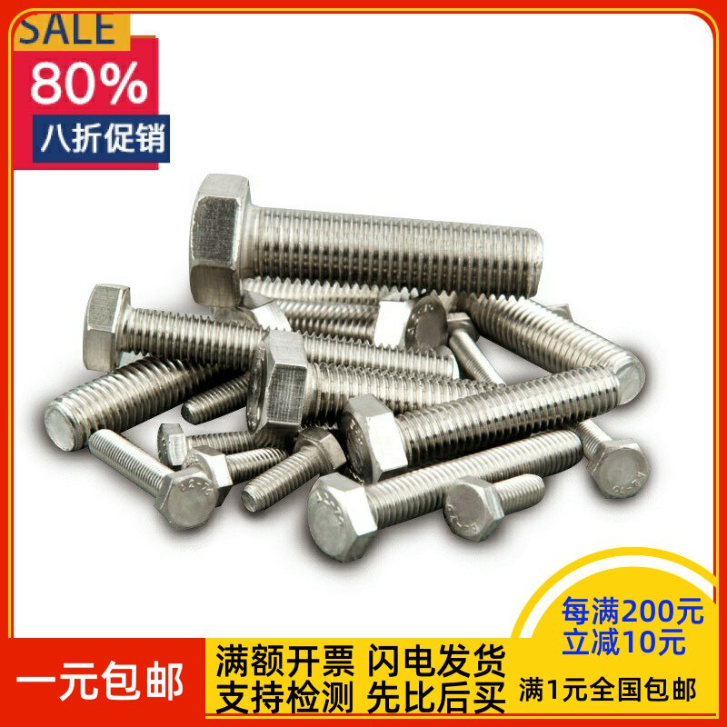 304不锈钢全牙外六角螺丝杆DIN933六角加长螺栓M20*x30-200|ruв категории оборудование/инструменты, лента, болт - от Buy2taobao.com для оказания профессиональной услуги покупки агента Taobao