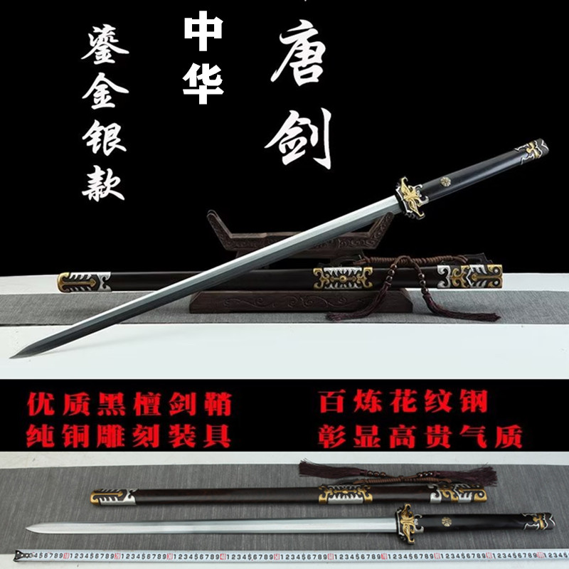 龙泉市镇宅刀剑中华唐剑百炼八面花纹钢敷土烧刃鱼皮黑檀木未开刃,特色手工艺,刀剑,淘宝优惠券,粉丝福利购,淘宝优惠卷