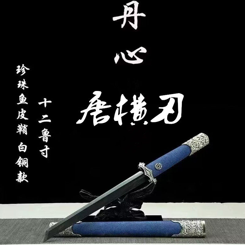 户外短刀剑真鱼皮龙泉一体龙骨宝剑摆件收藏丹心唐横刀送礼未开刃