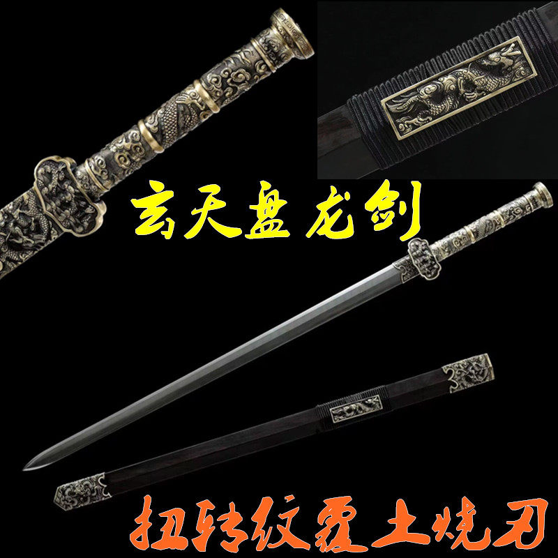 新款玄天盘龙剑龙泉刀剑收藏唐剑镇宅宝剑八面花纹钢长硬剑未开刃