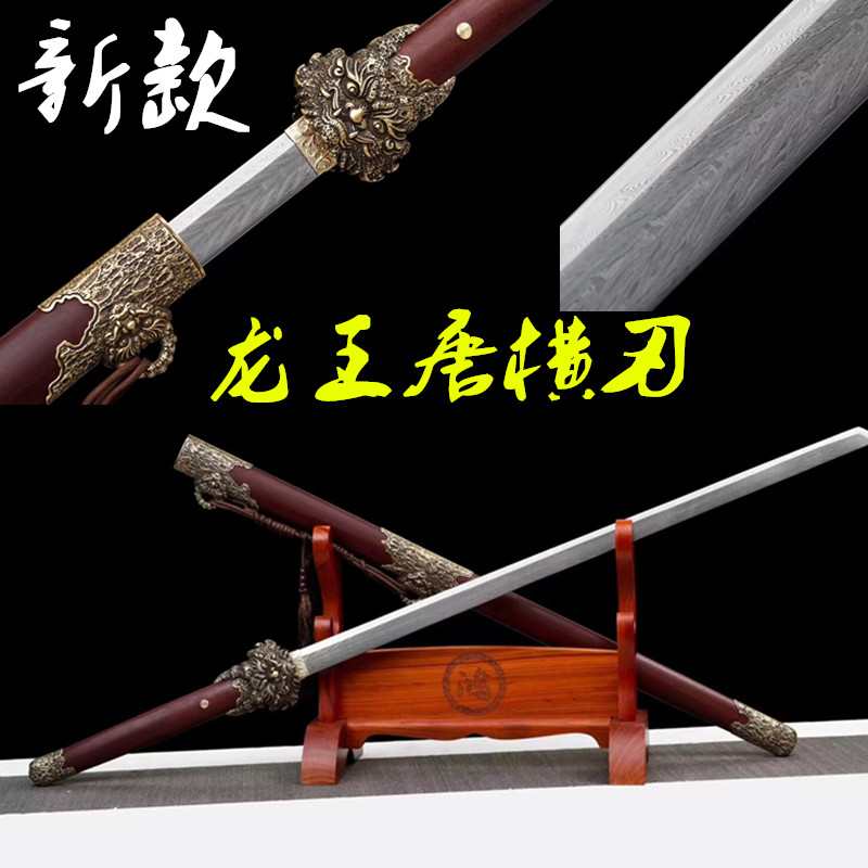 龙泉龙王唐横刀手工一体锻打凤羽纹夹钢装饰品收藏刀剑摆件未开刃