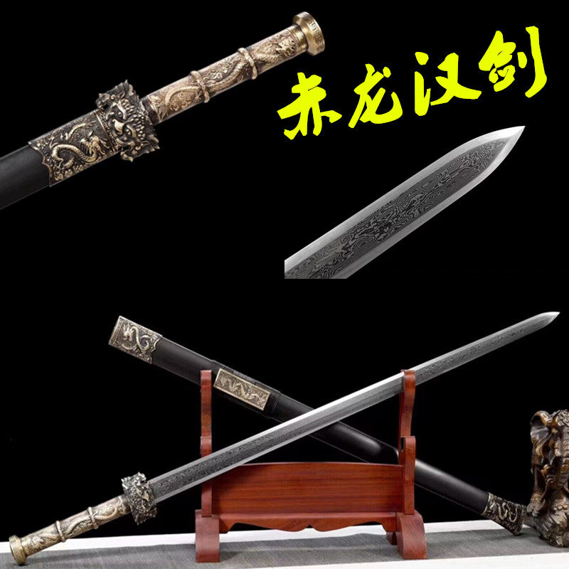 龙泉市赤龙汉剑手工一体花纹钢刀剑纯铜装具镇宅宝剑冷兵器未开刃