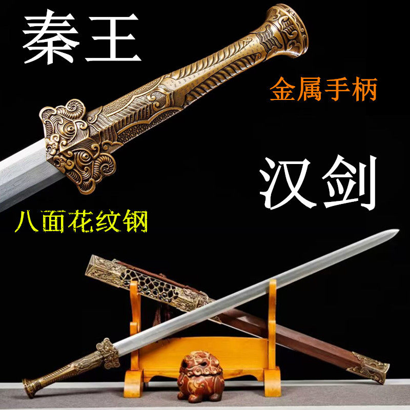 龙泉市刀剑一体花纹钢八面春秋汉剑秦王佩剑影视宝剑冷兵器未开刃