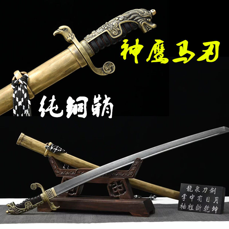 花纹钢一体锻打唐横刀绣春刀冷兵器神鹰马刀指挥刀铜鞘刀剑未开刃