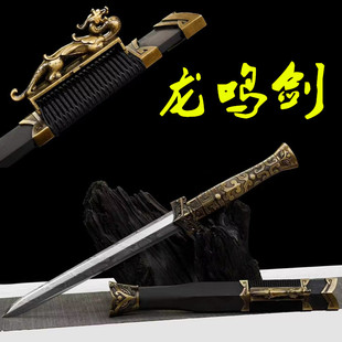龙泉龙鸣剑合金黄古铜汉剑大马纹一体小唐剑防身短剑收藏剑未开刃