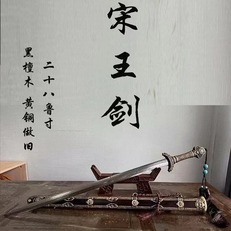 新款28寸宋王剑纯铜精雕一体唐汉剑收藏剑宝剑龙泉长款刀剑未开刃