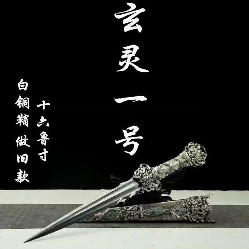 百炼大马花纹钢白铜鞘收藏剑龙泉影视玄灵短剑冷兵器古宝剑未开刃,特色手工艺,刀剑,淘宝优惠券,粉丝福利购,淘宝优惠卷