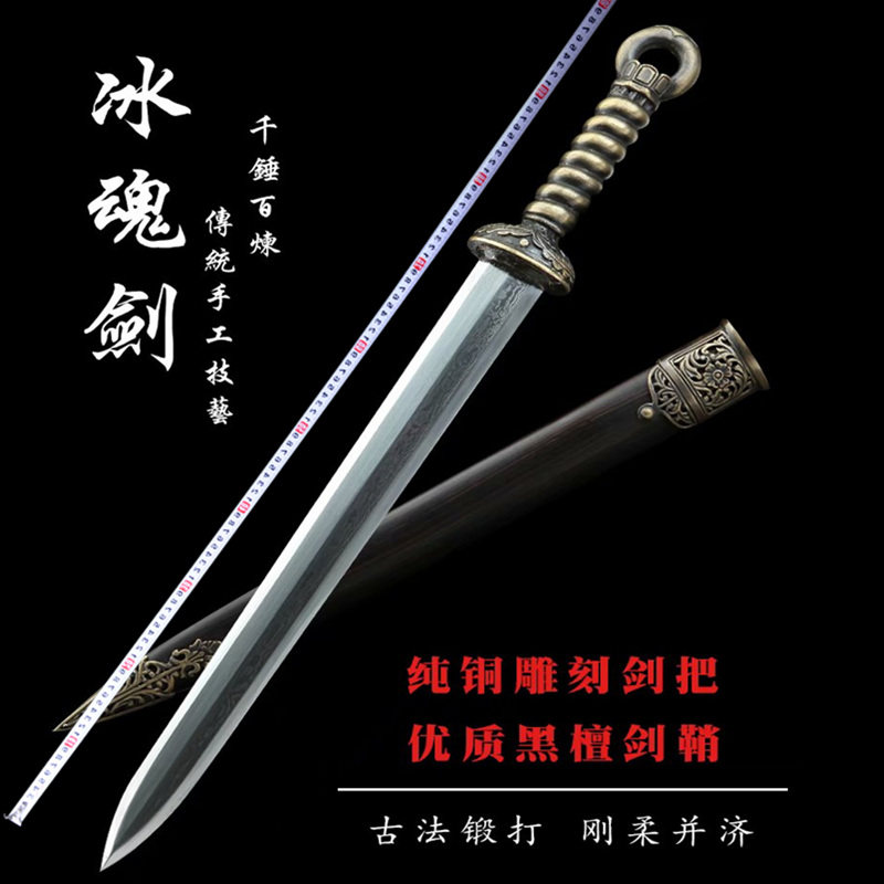 宝剑刀剑百炼冰魂防身短剑未开刃