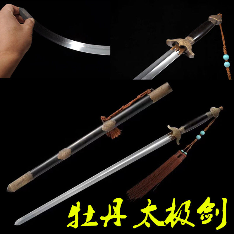 龙泉花纹钢牡丹太极剑铜装宝剑清剑武术晨练剑软剑支持定制未开刃