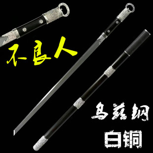 画江湖白铜乌兹钢不良人龙泉刀剑唐横刀埋鞘环首刀收藏摆设未开刃