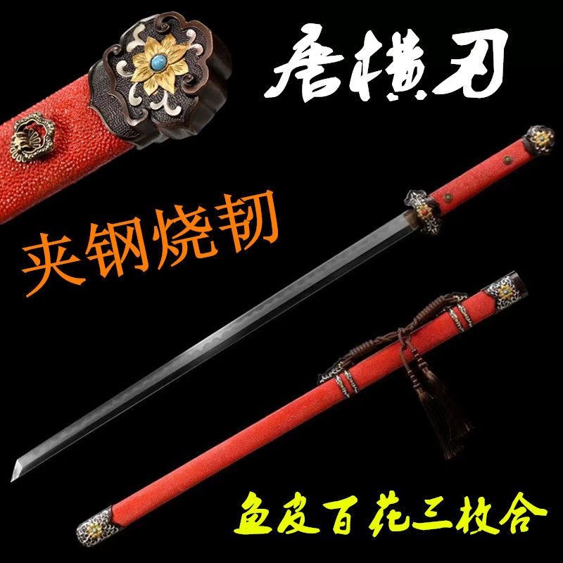 鱼皮百花龙泉市唐横刀鎏金宝石直刀陌刀唐剑收藏镇宅冷兵器未开刃