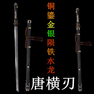龙泉市宝剑铜鎏金银陨铁水龙唐横刀一体刀剑送礼摆件冷兵器未开刃