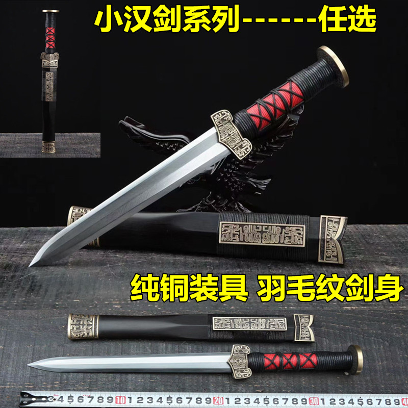 龙泉市短剑隐剑手工刀剑黑檀小汉剑一体剑镇宅宝剑防身小剑未开刃