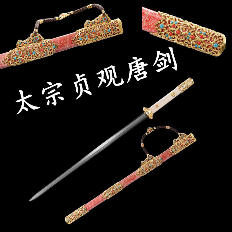 龙泉太宗贞观唐剑鱼皮鞘羽毛纹汉剑长刀剑一体镇宅收藏宝剑未开刃